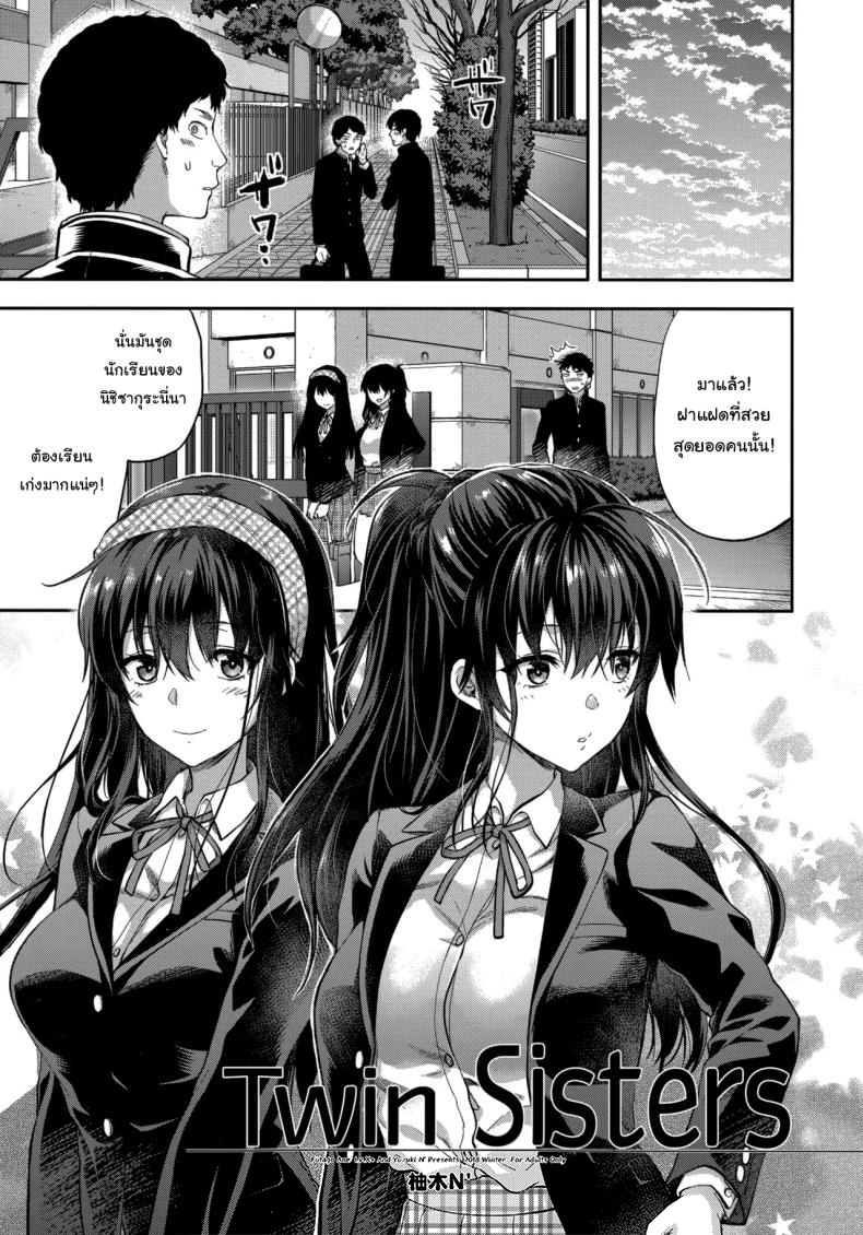 โดจิน พี่สาวที่รักน้องชายมากเกินไป